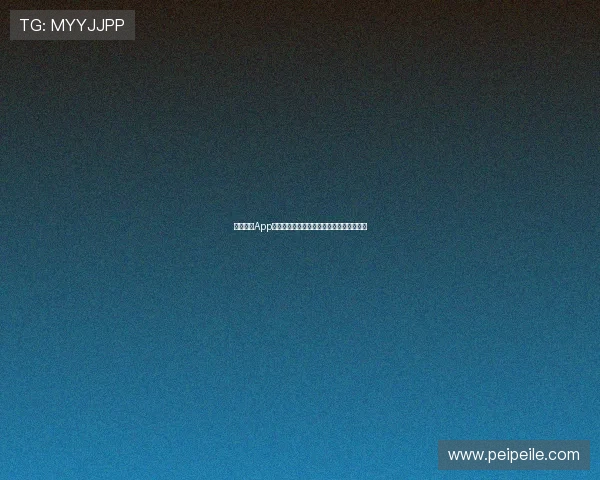 人人体育App直播下载链接畅享高清赛事直播与精彩回放